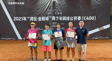 湾区·金融城青少年网球公开赛红土站U14落幕，吴天皓、张沁岩分获男女单打冠军